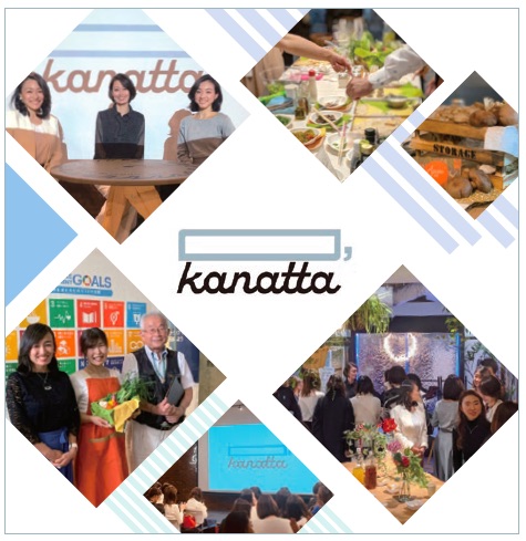 SDGs を推進する女子コミュニティーkanatta が自分と社会の未来を考える マジメなエシカル女子会「kanatta salon2020」を開催！