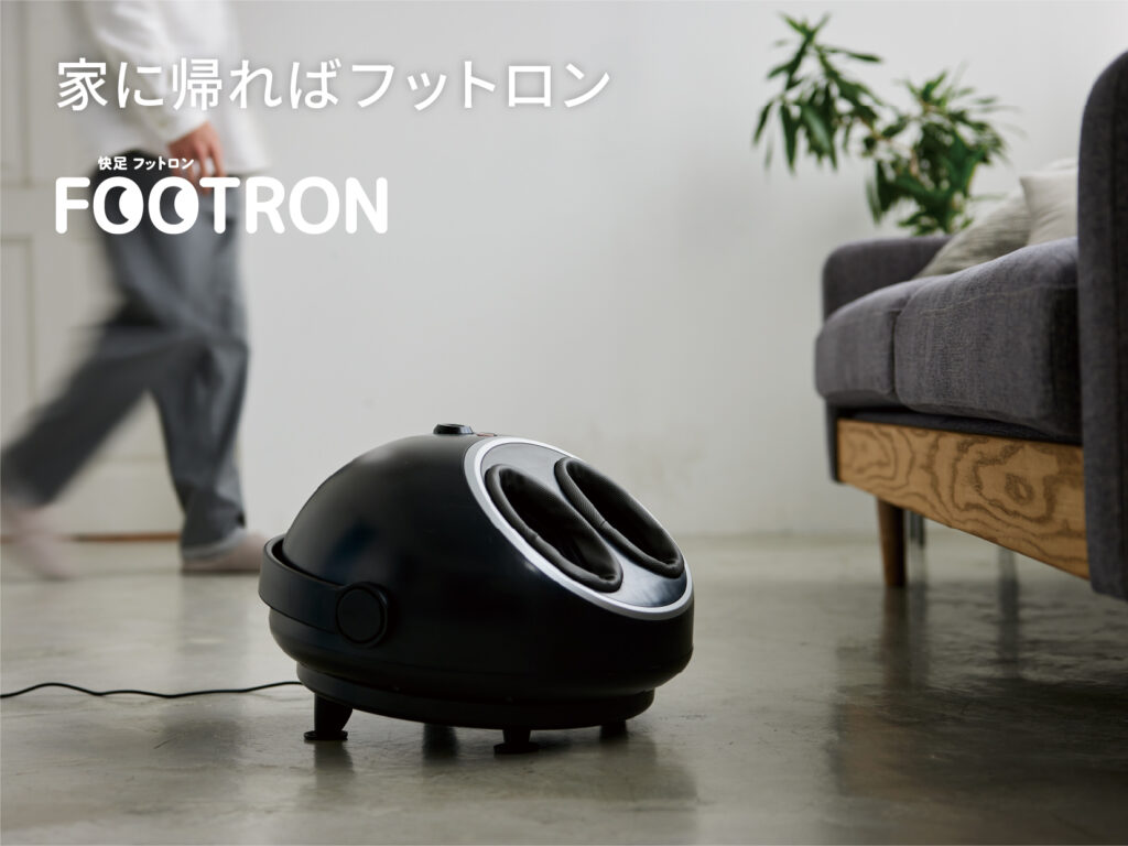 ロボットみたいなフットマッサージャー いつもそばで癒してくれる「快足 フットロン」発売