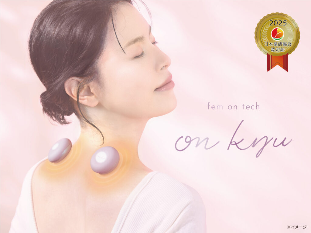 デジタルお灸女子に より薄くより使いやすく「フェムオンテック 温灸」が新登場